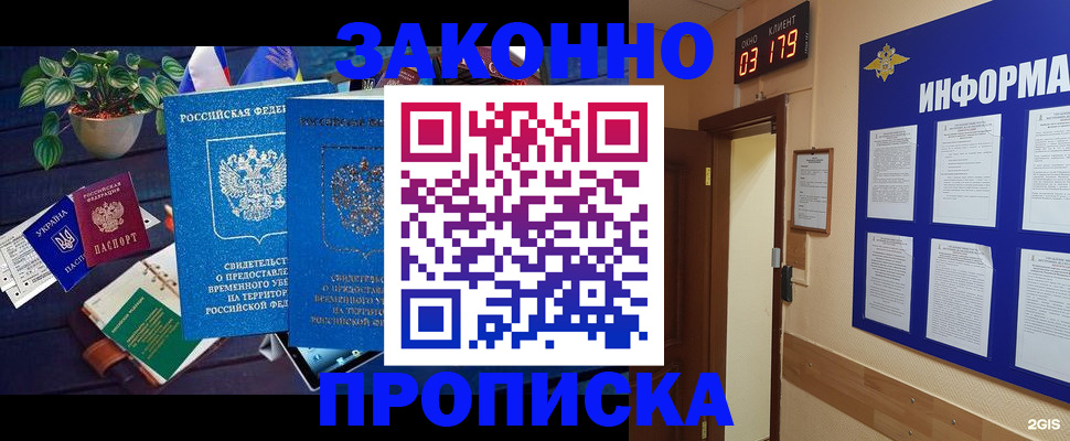 прописка паспорт в Жигулёвске