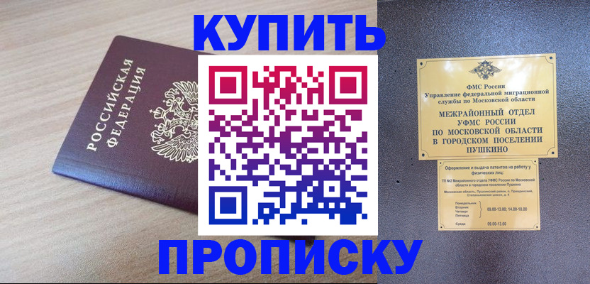 временная регистрация для всех в Жигулёвске