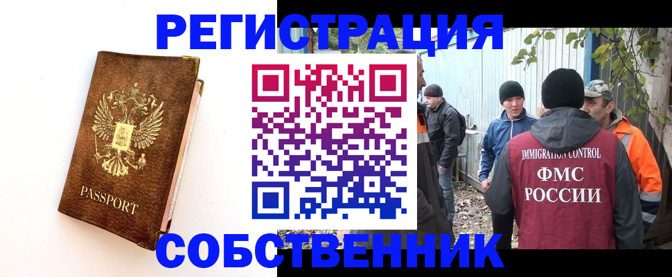 прописка в квартире в Жигулёвске