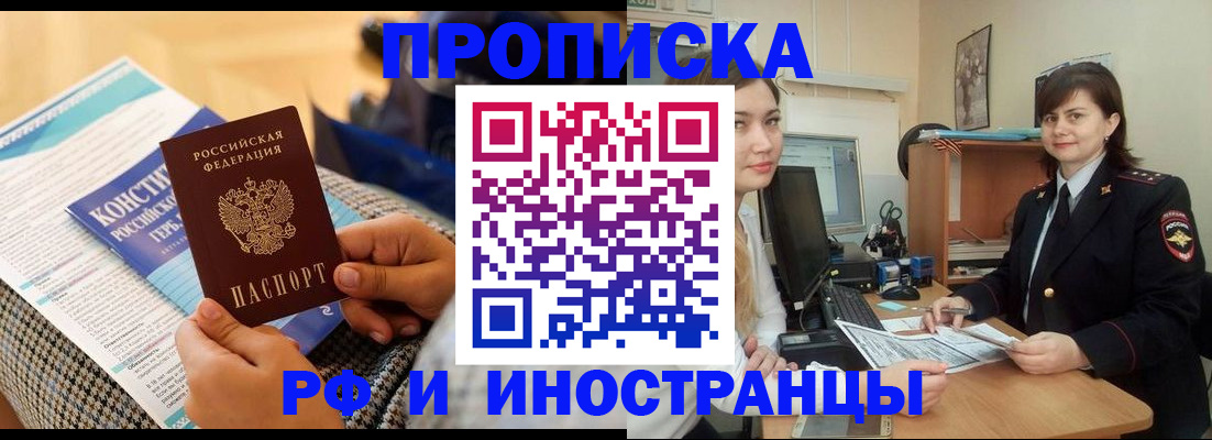 прописка поиск в Жигулёвске